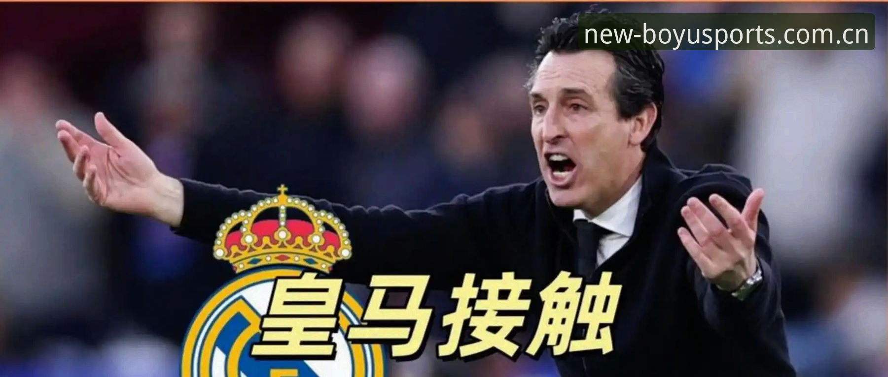 博鱼体育会员 欧联杯巅峰对决深度评测:埃梅里五冠传奇,维拉王朝启幕的全面体验报告