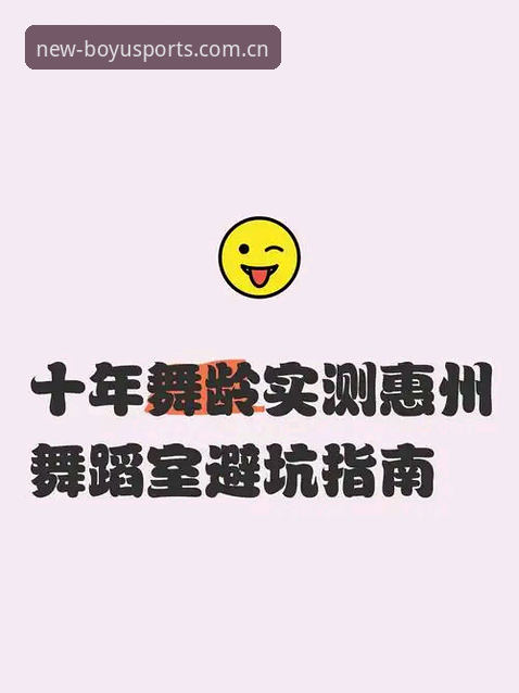资深用户实测：博鱼综合体育2026新版使用教程与实战经验分享