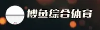 【官方】博鱼·综合体育官方网站 - 2026全新版